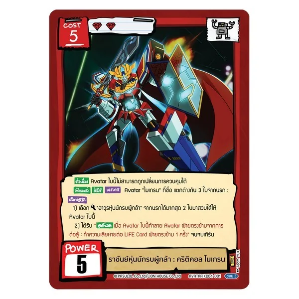 Battle of Talingchan Kudson Deck KD04 เด็คคัดสรร ชะตากรแห่งจุดจบ 8859564702538 (การ์ดตลิ่งชัน BOT) image 3 Battle of Talingchan Kudson Deck KD04 เด็คคัดสรร ชะตากรแห่งจุดจบ 8859564702538 (การ์ดตลิ่งชัน BOT) image 3