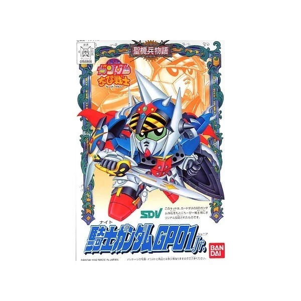 Bandai SD CB 04 Knight Gundam GP01 Jr 4573102663627 (Plastic Model) image 1