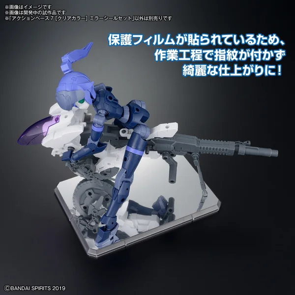 Bandai Action Base 7 (Clear Color) Mirror Seal Set 4573102671578 (Plastic Model) image 5 Bandai Action Base 7 (Clear Color) Mirror Seal Set 4573102671578 (Plastic Model) image 5