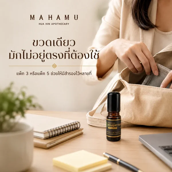 MAHAMU Bouquet Blend Aroma Roller 5mL Pack image 3 MAHAMU Bouquet Blend Aroma Roller 5mL Pack image 3