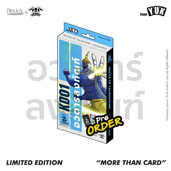 Battle of Talingchan Kudson Deck KD01 เด็คคัดสรร อวตารลงทัณฑ์ 8859564702507 (การ์ดตลิ่งชัน BOT) image 7