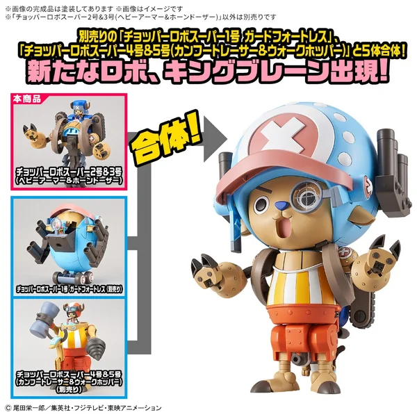 Bandai Chopper Robo Super 2 & 3 (Heavy Armor & Horn Dozer) 4573102699053 image 7 Bandai Chopper Robo Super 2 & 3 (Heavy Armor & Horn Dozer) 4573102699053 image 7