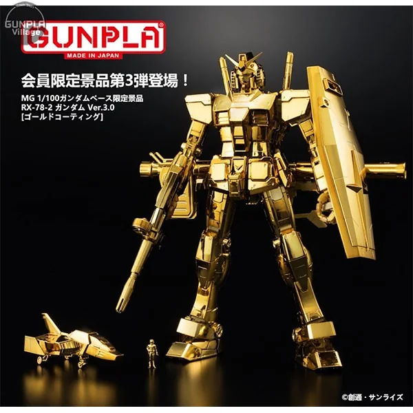 Bandai MG GBT Limited Prize RX-78-2 Gundam Ver.3.0 (Gold Coating) 6450752405157 (Plastic Model) image 2