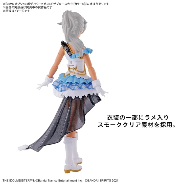 Bandai 30MS Option Body Parts Beyond The Blue Sky 1 (Color C) 4573102671745 (Plastic Model) image 3 Bandai 30MS Option Body Parts Beyond The Blue Sky 1 (Color C) 4573102671745 (Plastic Model) image 3