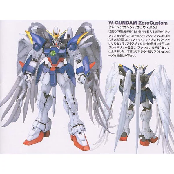 Bandai PG Wing Gundam Zero Custom 4573102638250 (Plastic Model) image 8 Bandai PG Wing Gundam Zero Custom 4573102638250 (Plastic Model) image 8