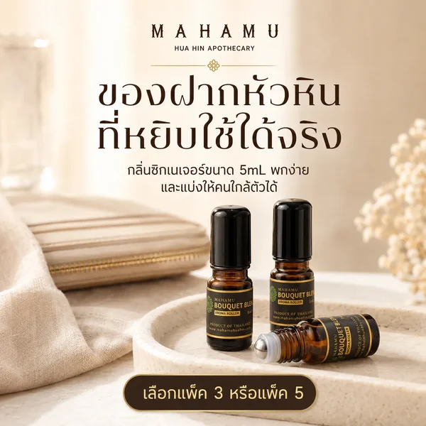 MAHAMU Bouquet Blend Aroma Roller 5mL Pack image 1 MAHAMU Bouquet Blend Aroma Roller 5mL Pack image 1