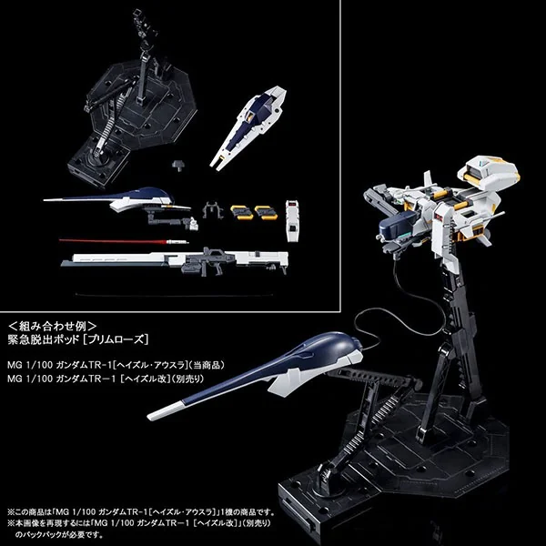 Bandai MG Gundam TR-1 Hazel Owsla 4573102610430 (Plastic Model) image 9 Bandai MG Gundam TR-1 Hazel Owsla 4573102610430 (Plastic Model) image 9