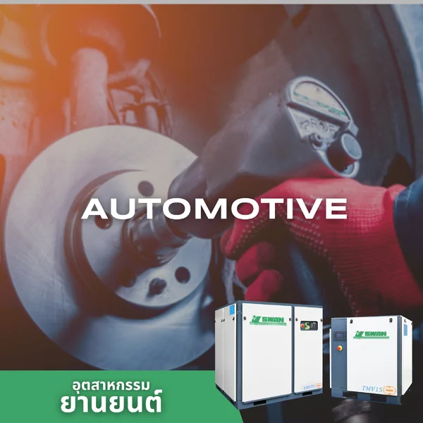 Automotive Automotive