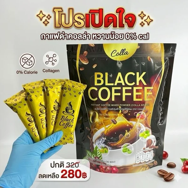 เเบล็ค คอฟฟี่ กาแฟปรุงสำเร็จชนิดผง (ตรา คอลล่า) เเบล็ค คอฟฟี่ กาแฟปรุงสำเร็จชนิดผง (ตรา คอลล่า)