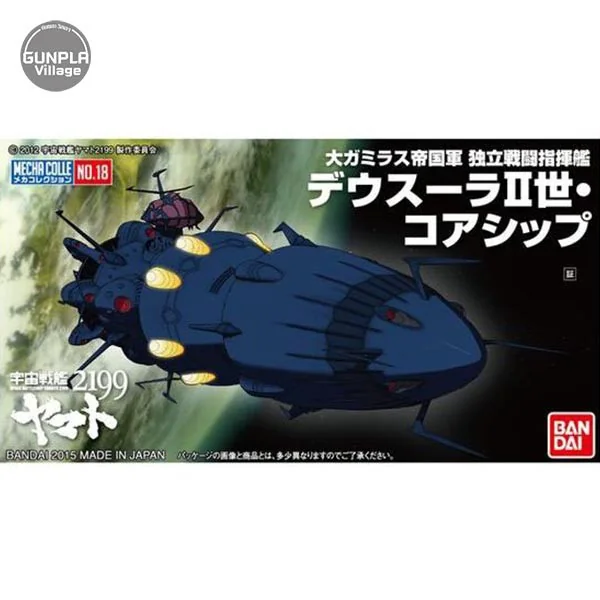 Bandai Mecha Collection Yamato 2199 No.18 Deusula The 2nd Core Ship 4543112967206 4573102672162 (Plastic Model) image 1 Bandai Mecha Collection Yamato 2199 No.18 Deusula The 2nd Core Ship 4543112967206 4573102672162 (Plastic Model) image 1