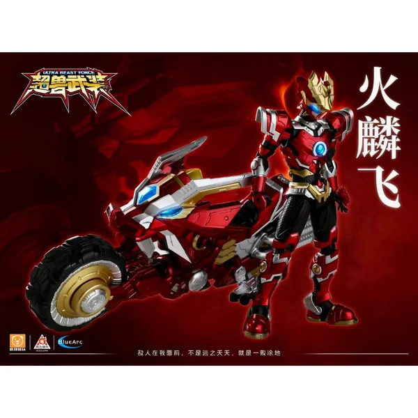 Yi Li Chuang Wan Ultra Beast Force UBF-H01 Kino with Kirin Moto 6977327200076 (Plastic Model) image 1