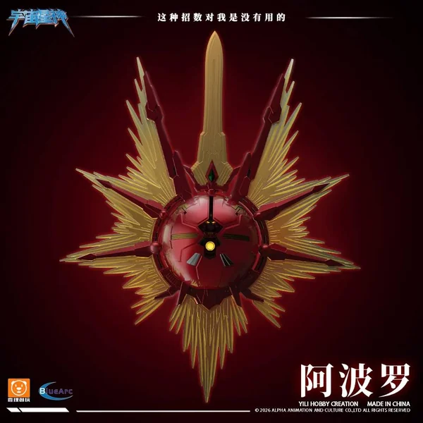 (Pre Order Q4/2569) Yi Li Chuang Wan GLX-H01 Galaxia Apollo 6977327200120 (Plastic Model) image 6 (Pre Order Q4/2569) Yi Li Chuang Wan GLX-H01 Galaxia Apollo 6977327200120 (Plastic Model) image 6