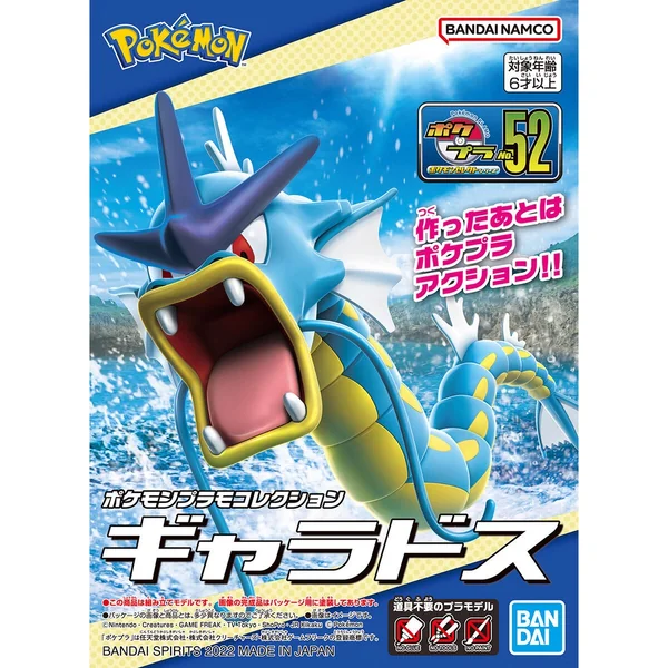 Bandai POKEPLA Gyarados 4573102640215 (Plastic Model) image 1 Bandai POKEPLA Gyarados 4573102640215 (Plastic Model) image 1