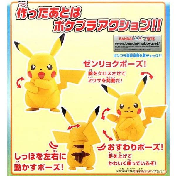 Bandai POKEPLA Pikachu Ver 2.0 4573102557827 (Plastic Model) image 9