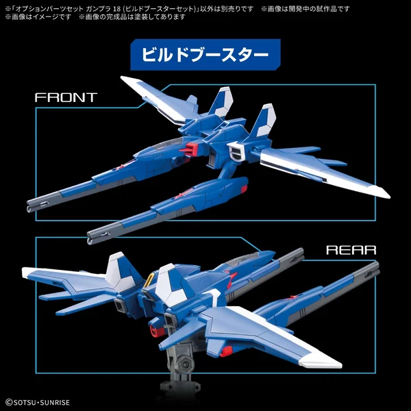 Bandai Option Parts Set Gunpla 18 (Build Booster Set) 4573102691828 (Plastic Model) image 3