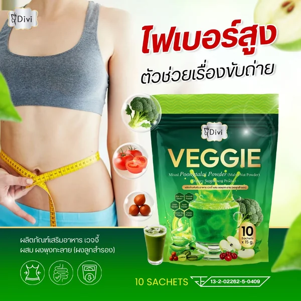 (ตรา ดีวี่) ชาเขียว มัทฉะ ผสม ผงลูกสำรอง มัทฉะแท้ สายเฮลตี้ เหมาะกับสายคลีน สายคนรักสุขภาพ image 7 (ตรา ดีวี่) ชาเขียว มัทฉะ ผสม ผงลูกสำรอง มัทฉะแท้ สายเฮลตี้ เหมาะกับสายคลีน สายคนรักสุขภาพ image 7