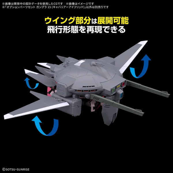 Bandai Option Parts Set Gunpla 15 (Cavalier Aifrid) 4573102683434 (Plastic Model) image 5 Bandai Option Parts Set Gunpla 15 (Cavalier Aifrid) 4573102683434 (Plastic Model) image 5