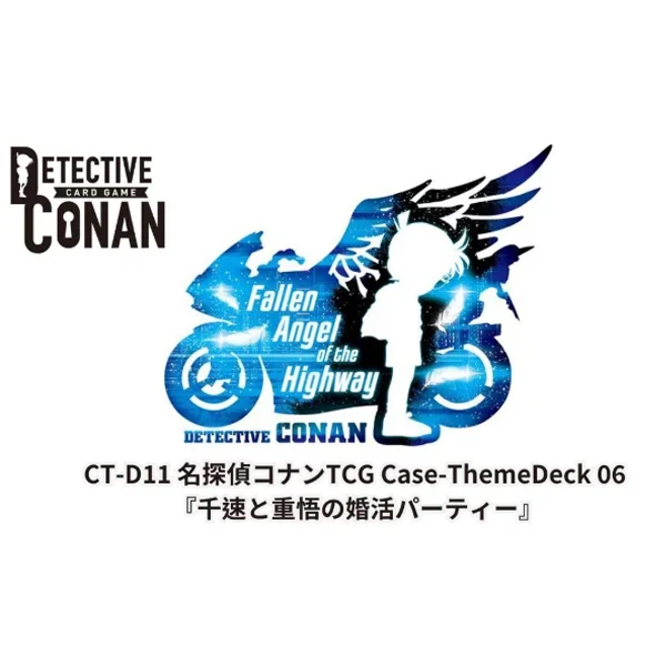 Takara Tomy Detective Conan TCG CT-D11 Theme Deck 06 Chihaya and Jugo’s Matchmaking Party 4904810083436 (การ์ด) image 2