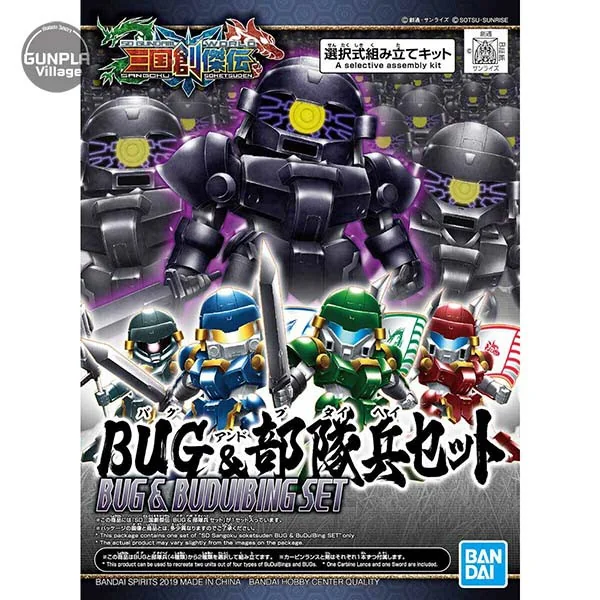 Bandai SD Sangoku Soketsuden 28 Bug & Bu Dui Bing Set 4573102588562 (Plastic Model) image 1