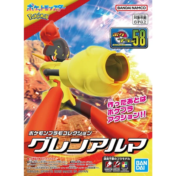 Bandai POKEPLA Glen Alma (Armarouge) 4573102685650 (Plastic Model) image 1 Bandai POKEPLA Glen Alma (Armarouge) 4573102685650 (Plastic Model) image 1