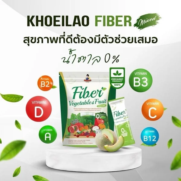 เขยลาว (1แถม1) ไฟเบอร์ผัก ผลไม้รวม (1ห่อ บรรจุ 15ซอง) เขยลาว (1แถม1) ไฟเบอร์ผัก ผลไม้รวม (1ห่อ บรรจุ 15ซอง)
