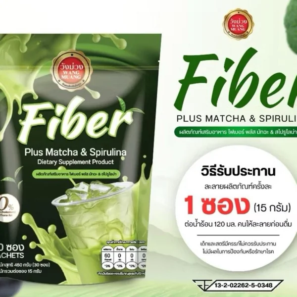 ไฟเบอร์ มัทฉะ สไปรูลิน่า (Fiber Matcha) เครื่องดื่มใยอาหารผสมมัทฉะ (1 ห่อ 30 ซอง) image 2