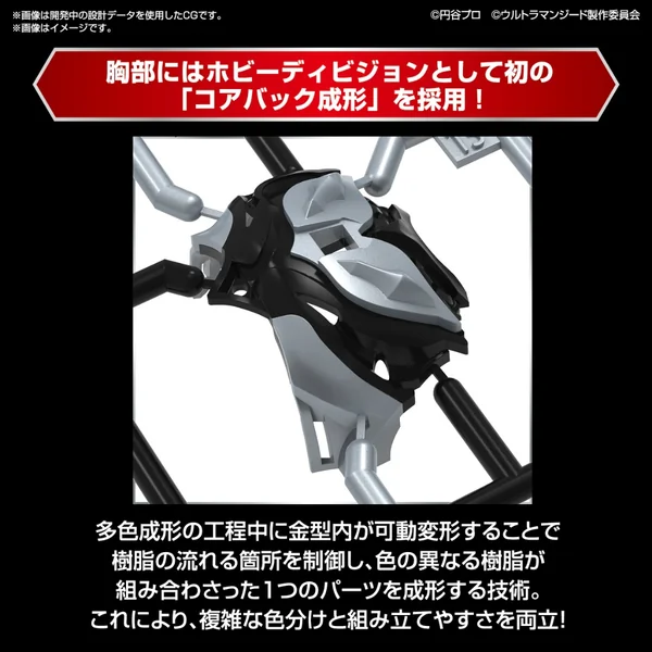 Bandai Figure-rise Standard Ultraman Geed Primitive 4573102666901 (Plastic Model) image 9
