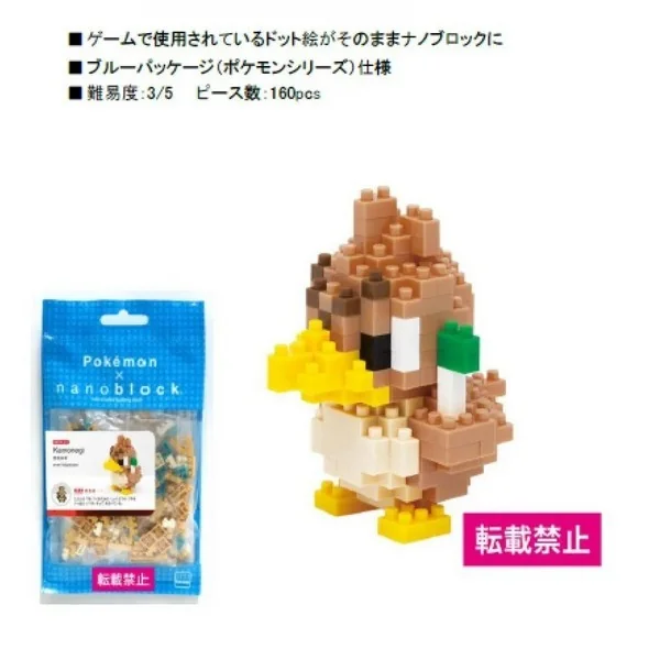 Kawada nanoblock NBPM_013 Kamonegi (Farfetch'd) 4972825149232 (นาโนบล็อค) image 3 Kawada nanoblock NBPM_013 Kamonegi (Farfetch'd) 4972825149232 (นาโนบล็อค) image 3