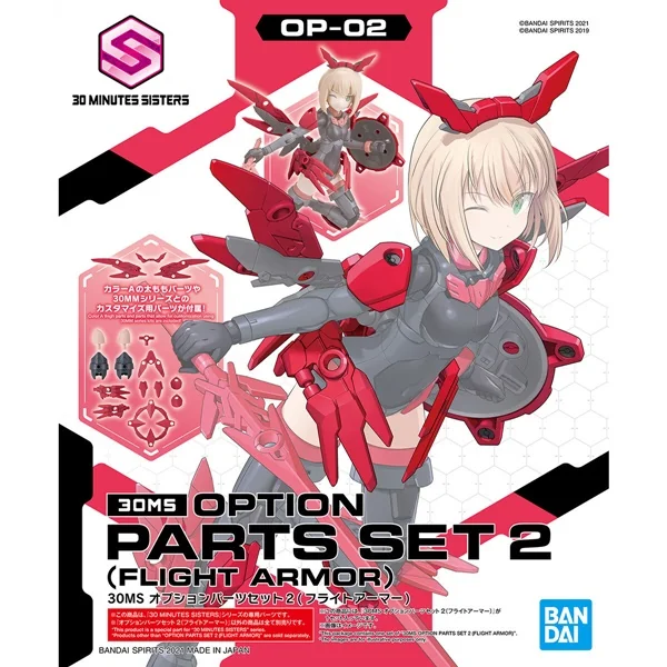 Bandai 30MS Option Parts Set 2 (Flight Armor) 4573102619228 (Plastic Model) image 1