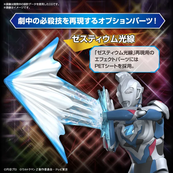 Bandai Figure-rise Standard Ultraman Z Original 4573102654397 (Plastic Model) image 5