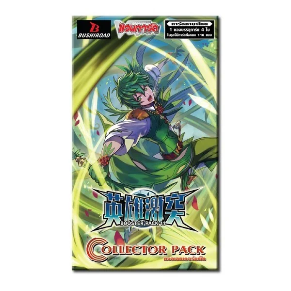 Bushiroad Vanguard ภาษาไทย VG-D-CP11 Booster Pack 11 Clash of The Heroes แบบกล่อง (20 ซอง) 8859230026364 (Figure) image 2 Bushiroad Vanguard ภาษาไทย VG-D-CP11 Booster Pack 11 Clash of The Heroes แบบกล่อง (20 ซอง) 8859230026364 (Figure) image 2