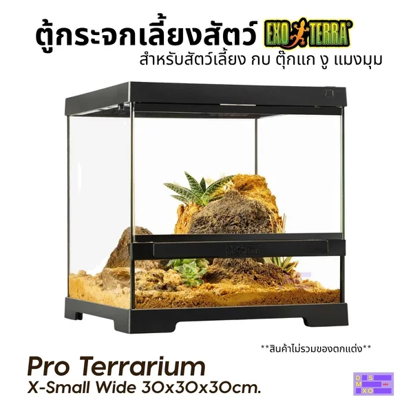 Exo Terra Pro Terrarium XS Wide ตู้กระจกเลี้ยงสัตว์ สำหรับสัตว์เลี้ยง สัตว์เลื้อยคลาน กบ งู แมงมุม image 2 Exo Terra Pro Terrarium XS Wide ตู้กระจกเลี้ยงสัตว์ สำหรับสัตว์เลี้ยง สัตว์เลื้อยคลาน กบ งู แมงมุม image 2