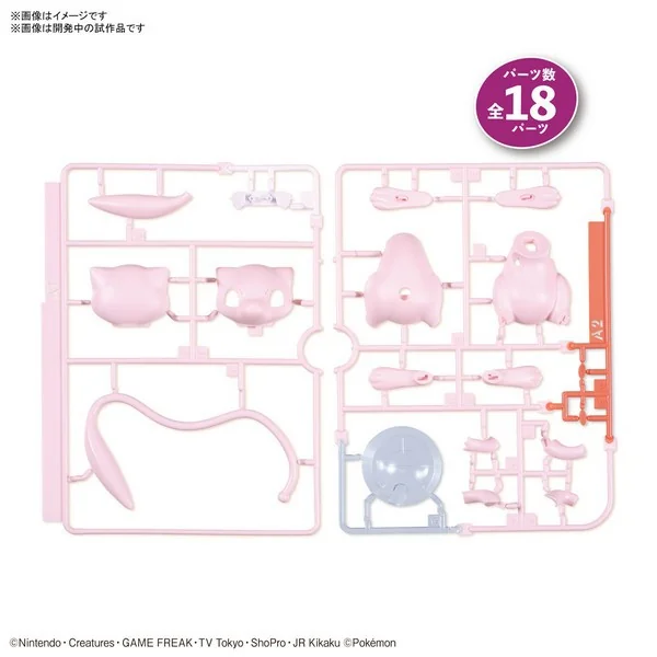 Bandai POKEPLA QUICK 02 Mew 4573102607744 (Plastic Model) image 5 Bandai POKEPLA QUICK 02 Mew 4573102607744 (Plastic Model) image 5