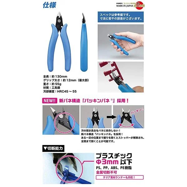 GodHand GH-PN-125 Nippers 4562349871445 (คีมตัด) image 4 GodHand GH-PN-125 Nippers 4562349871445 (คีมตัด) image 4