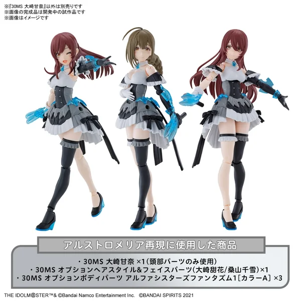 Bandai 30MS Amana Osaki 4573102663115 (Plastic Model) image 9