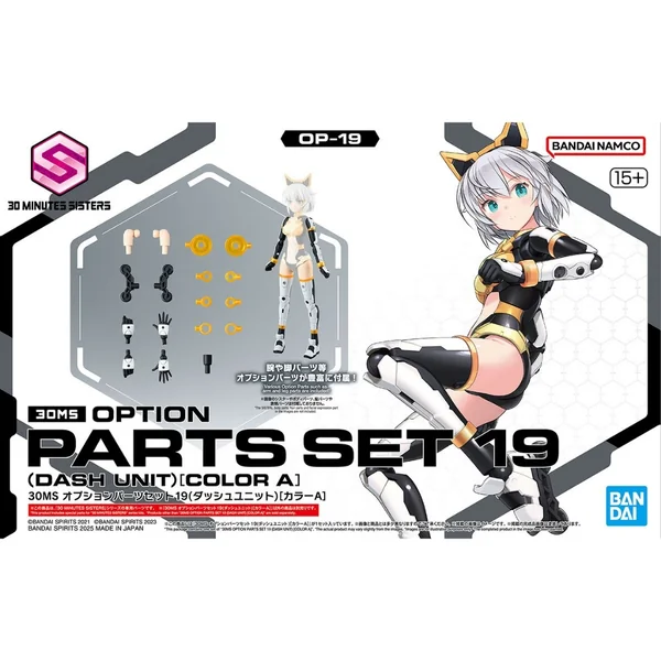 Bandai 30MS Option Parts Set 19 (Dash Unit) (Color A) 4573102685643 (Plastic Model) image 1 Bandai 30MS Option Parts Set 19 (Dash Unit) (Color A) 4573102685643 (Plastic Model) image 1