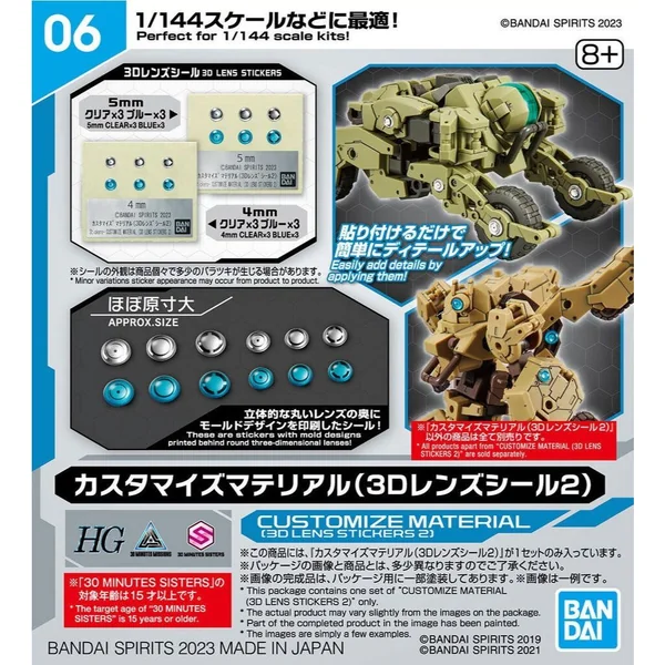 Bandai Customize Material (3D Lens Stickers 2) 4573102656957 (Plastic Model) image 1