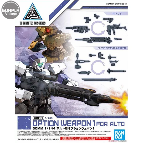 Bandai 30MM Option Weapon 1 for Alto (เฉพาะ Part เสริม) 4573102577856 (Plastic Model) image 1