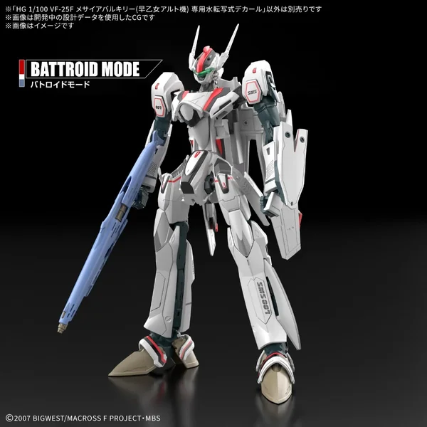 Bandai HG 1/100 VF-25F Messiah Valkyrie (Alto Saotome) Water Decals 4573102720450 (Plastic Model) image 4 Bandai HG 1/100 VF-25F Messiah Valkyrie (Alto Saotome) Water Decals 4573102720450 (Plastic Model) image 4