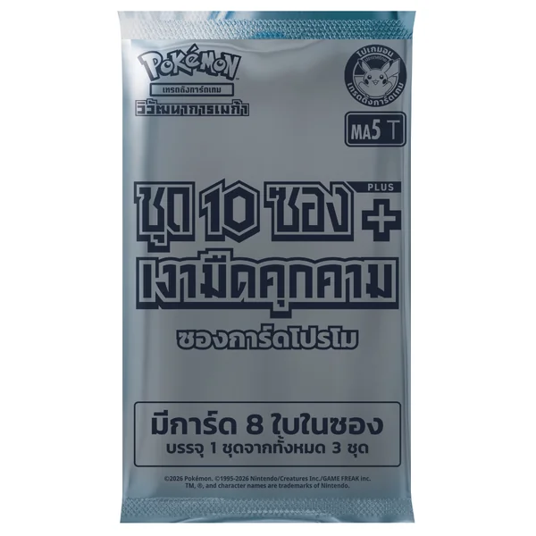 Pokemon TCG MA5-10P เงามืดคุกคาม ขุด 10 ซอง Plus 8859696524893 (การ์ดโปเกมอน) image 4 Pokemon TCG MA5-10P เงามืดคุกคาม ขุด 10 ซอง Plus 8859696524893 (การ์ดโปเกมอน) image 4