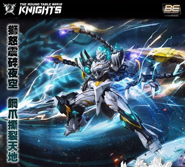 [Pre Order 09/2569] SNAA BE 1/144 SC-012 Rampage Lion Bedivere SNAA144Bedivere (Plastic Model) image 1