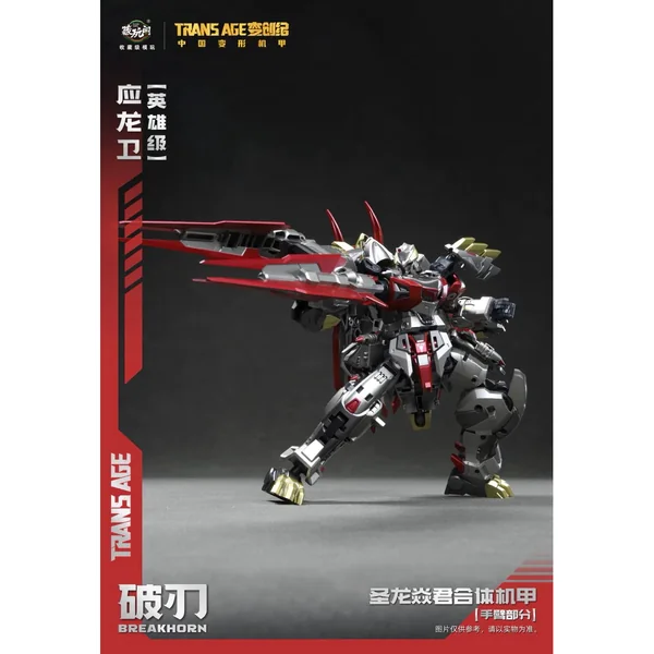Cangtoys TA-HY005 Break Horn 6978131030088 (Action Figure) image 4 Cangtoys TA-HY005 Break Horn 6978131030088 (Action Figure) image 4