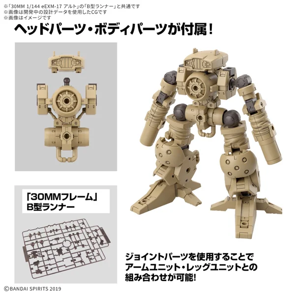 Bandai 30MM Option Parts Set 18 (Arm Unit / Leg Unit 2) 4573102683359 (Plastic Model) image 6 Bandai 30MM Option Parts Set 18 (Arm Unit / Leg Unit 2) 4573102683359 (Plastic Model) image 6