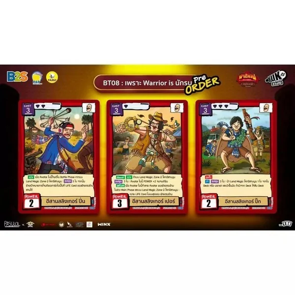 (พร้อมส่ง ส่งไว) Battle of Talingchan Booster Box BT08 เพราะ Warrior is นักรบ 8859564702408 (การ์ดตลิ่งชัน BOT) image 3 (พร้อมส่ง ส่งไว) Battle of Talingchan Booster Box BT08 เพราะ Warrior is นักรบ 8859564702408 (การ์ดตลิ่งชัน BOT) image 3