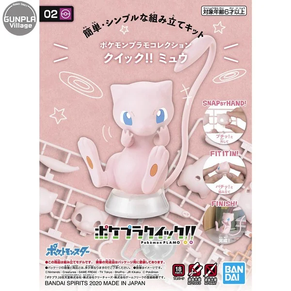 Bandai POKEPLA QUICK 02 Mew 4573102607744 (Plastic Model) image 1 Bandai POKEPLA QUICK 02 Mew 4573102607744 (Plastic Model) image 1