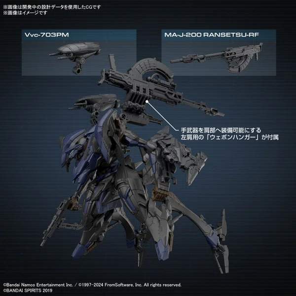 Bandai 30MM Armored Core VI Fires of Rubicon Schneider Nachtreiher/40E Steel Haze 4573102671691 (Plastic Model) image 7 Bandai 30MM Armored Core VI Fires of Rubicon Schneider Nachtreiher/40E Steel Haze 4573102671691 (Plastic Model) image 7