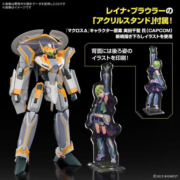 Bandai HG 1/100 VF-31E Siegfried (Chuck Mustang) Deluxe Set 4573102725455 (Plastic Model) image 3 Bandai HG 1/100 VF-31E Siegfried (Chuck Mustang) Deluxe Set 4573102725455 (Plastic Model) image 3