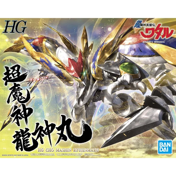 Bandai HG Cho Mashin Ryujinmaru 4573102620828 (Plastic Model) image 1 Bandai HG Cho Mashin Ryujinmaru 4573102620828 (Plastic Model) image 1