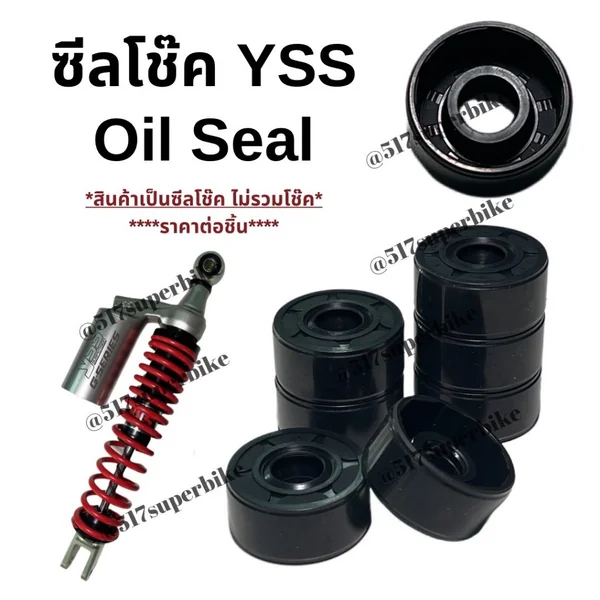 ซีลโช๊คYSSอะไหล่ทดแทน (แบบเรียบ)12-31.5-15 / 12-30-15 Oil Seal ราคาต่อชิ้น image 1 ซีลโช๊คYSSอะไหล่ทดแทน (แบบเรียบ)12-31.5-15 / 12-30-15 Oil Seal ราคาต่อชิ้น image 1