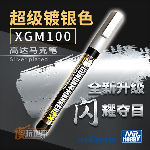 Mr.Hobby Gundam Marker EX XGM100 Plated Silver 4973028506105 image 2 Mr.Hobby Gundam Marker EX XGM100 Plated Silver 4973028506105 image 2